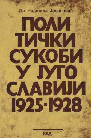 POLITIČKI SUKOBI U JUGOSLAVIJI 1925-1928