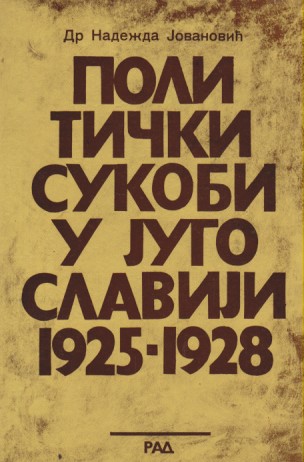 POLITIČKI SUKOBI U JUGOSLAVIJI 1925-1928