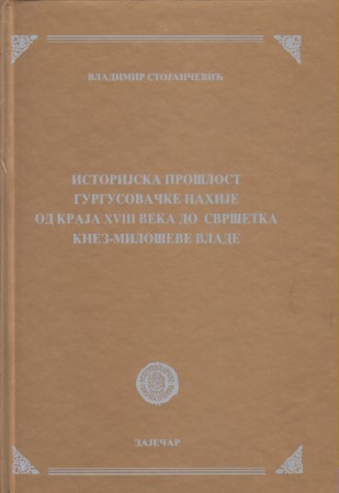 ISTORIJSKA PROŠLOST GURGUSOVAČKE NAHIJE OD KRAJA XVIII VEKA DO SVRŠETKA KNEZ-MILOŠEVE VLADE