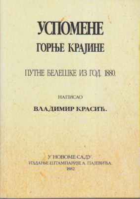 USPOMENE GORNJE KRAJINE / Putne beleške iz godine 1880.