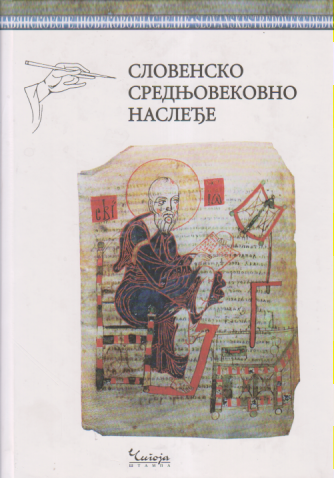 SLOVENSKO SREDNJOVEKOVNO NASLEĐE