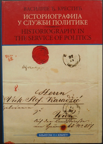 ISTORIOGRAFIJA U SLUŽBI POLITIKE / HISTORIOGRAHY IN THE SERVICE OF POLITICS