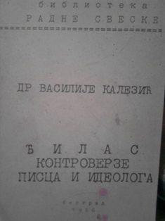 Đilas, kontroverze pisca i ideologa