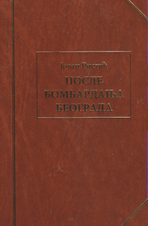 SRBIJA I PORTA Posle bombardanja Beograda