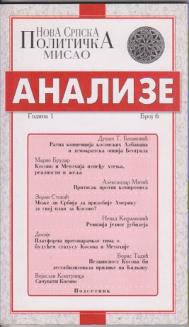 Ratna koncepcija kosovskih Albanaca i demokratska opcija Beograda / ANALIZE broj 6 / 2005 