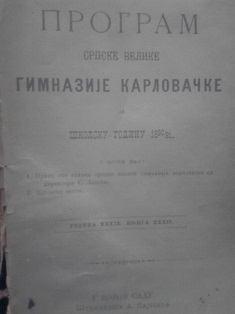 Program srpske velike gimnazije karlovačke