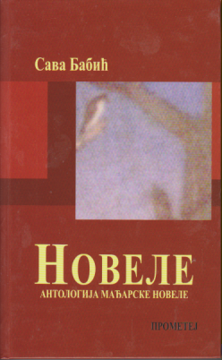 NOVELE Antologija mađarske novele