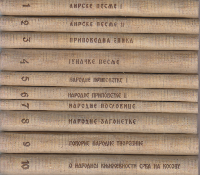 NARODNA KNJIŽEVNOST SRBA NA KOSOVU 1-10 