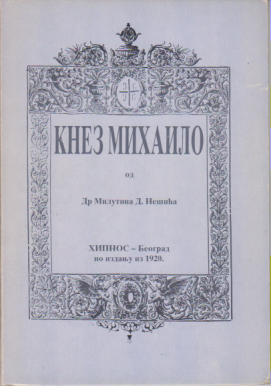 KNEZ MIHAILO / Po izdanju iz 1920.