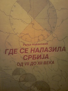 Gde se nalazila Srbija od VII do XII veka