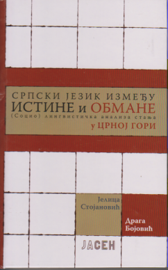 SRPSKI JEZIK IZMEĐU ISTINE I OBMANE  / Sociolingvilistička analiza stanja u Crnoj Gori