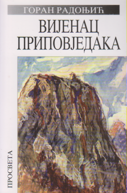 VIJENAC PRIPOVJEDAKA Granični žanr u srpskoj književnosti pedesetih do sedamdesetih godina XX vijeka