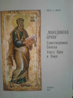 'Makedonska crkva', samotvorevina Skoplja