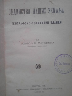 Jedinstvo naših zemalja