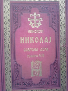 Episkop Nikolaj, sabrana dela knjiga VIII