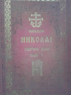 Episkop Nikolaj, sabrana dela knjiga II