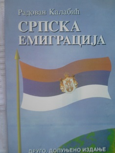 Srpska emigracija