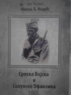 Srpska vojska i solunska ofanziva