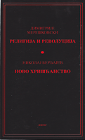 RELIGIJA I REVOLUCIJA - NOVO HRIŠĆANSTVO