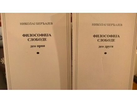 FILOSOFIJA SLOBODE 1-2