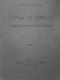 Borba za zemlju  i naša agrarna reforma