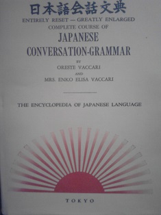 Complete course of japanese  conversation -grammar