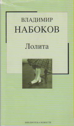 NABOKOV
