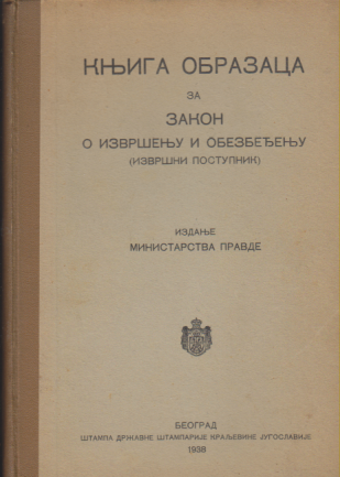 KNJIGA OBRAZACA ZA ZAKON O IZVRŠENJU I OBEZBEĐENJU (IZVRŠNI POSTUPNIK)