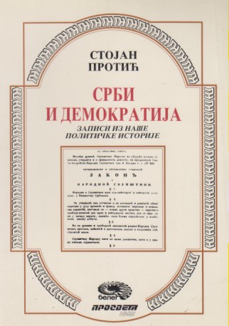 SRBI I DEMOKRATIJA