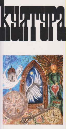 STOGODIŠNJICA PRISAJEDINJENJA VOJVODINE SRBIJI - KULTURA 159/2018