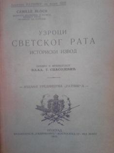 Uzroci svetskog rata