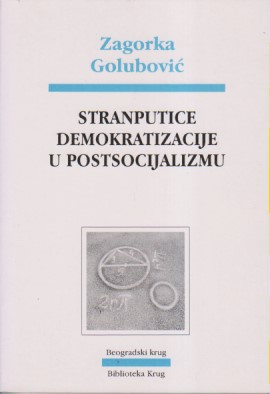 STRANPUTICE DEMOKRATIZACIJE U POSTSOCIJALIZMU