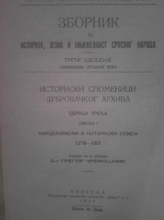 Istoriski spomenici dubrovačkog arhiva