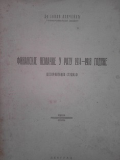 Finansije  Nemačke u ratu 1914-1918