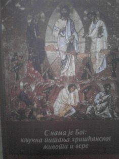 S nama je bog