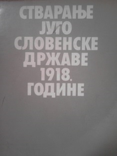 Stvaranje jugoslovenske države 1918. godine