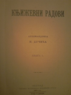 Književni radovi