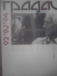 Gradac 92/93/94/ Ernst Jinger