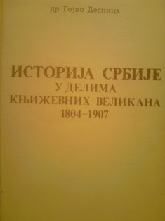 Istorija Srbije u  delima književnih velikana 1804-1907