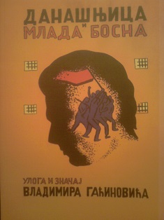 Današnjica i Mlada Bosna