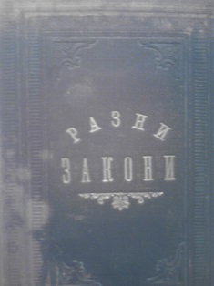 Razni zakoni
