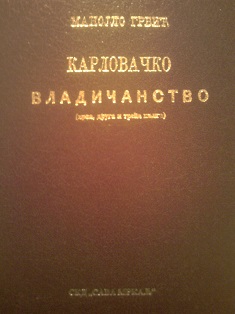 Karlovačko vladičanstvo