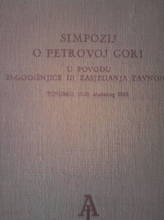 Simpozij o Petrovoj gori