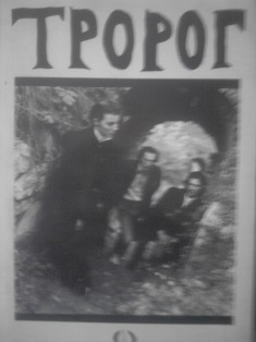 Trorog
