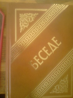 Besede