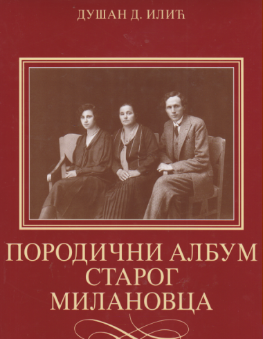 PORODIČNI ALBUM STAROG MILANOVCA
