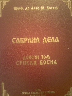 Srpska Bosna