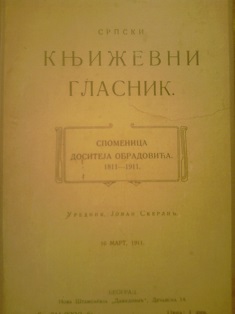 Spomenica Dositeja Obradovića 1811-1911