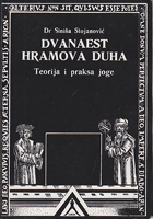 Dvanaest hramova duha