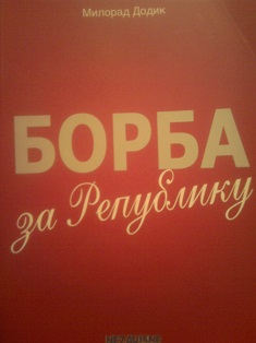 Borba za republiku
